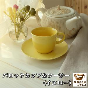 送料無料 バロック グリーン カップ ソーサー 2客 セット 満水 200ml