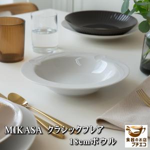 DANSK（ダンスク） ARABESQUE（アラベスク）パスタボウル 20.5cm 2点