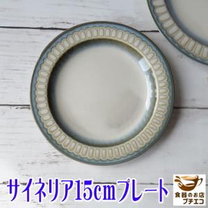 食器と陶器のネット通販プチエコ サイネリア 定番洋食器一覧 Yahoo ショッピング