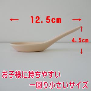 わけあり 蓮華 12cm 子供用 カラー 中華...の詳細画像2