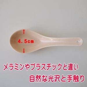 わけあり 蓮華 12cm 子供用 カラー 中華...の詳細画像3
