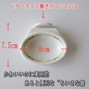 バターナイフ 置き 付き バター 小皿 バター...の詳細画像1