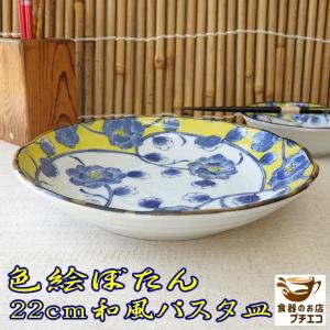 だ円 楕円 岩彩 25cm 和風 オーバル カレー皿 黒 白 レンジ可 食洗機