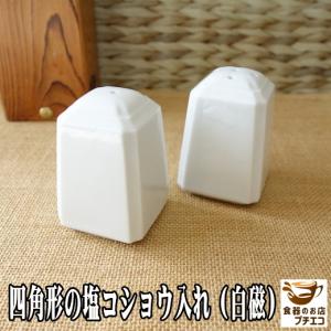 □在庫限り・入荷なし□ 塩コショウ入れ ソルト＆ペッパー アヒルSP