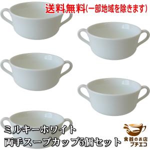 高台付き 白磁 ビアカップ 満水 200ml 電子レンジ可 食洗機対応 美濃焼