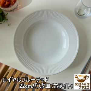 ブローチズ ファイブボウルセット 44619 皿 食器 おしゃれ