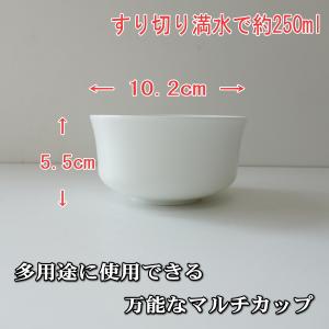 スープカップ ミルキーホワイト 10cm マル...の詳細画像3