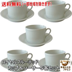 送料無料 クラシック デザイン デミタスカップ ソーサー アイボリー 5