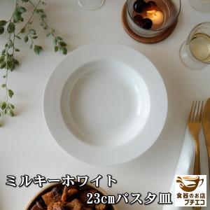 皿 大皿 白 28cm リムプレート ワンプレート おしゃれ 業務用 洋食器