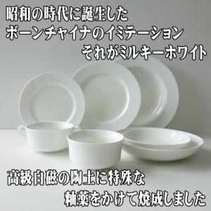 ミルキーホワイト 23cm パスタ皿 リム プ...の詳細画像2