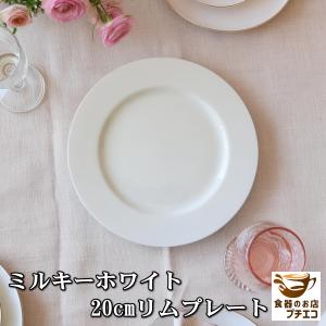 取り皿 軽い 皿 食器 軽量 日本製 陶器 白 レーべ 16cm プレート