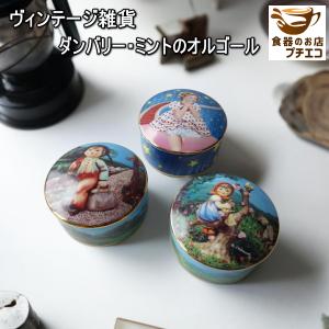 キャニスター アンティーク 小物入れ 昭和初期 キャンディポット