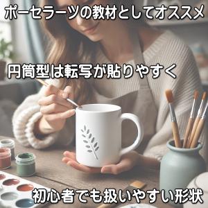 わけあり 円筒形 マグカップ レンジ可 食洗機...の詳細画像2