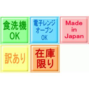 わけあり 円筒形 マグカップ レンジ可 食洗機...の詳細画像5