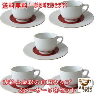 送料無料 クラシック デザイン デミタスカップ ソーサー アイボリー 5