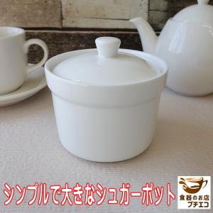 ロイヤル クラシック シュガーポット 大きい かわいい ブランド