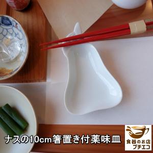 ぶどう柄 白磁 15cm ミニ プレート 電子レンジ 可 オーブン対応 食洗機