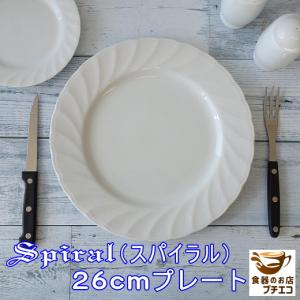 ノリタケ アンサンブルホワイト 26.5cmプレート ( 電子レンジ対応 食洗