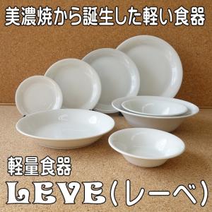 小鉢 軽い 皿 食器 小さめ 白 軽量 レーべ...の詳細画像1