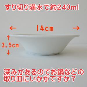 小鉢 軽い 皿 食器 小さめ 白 軽量 レーべ...の詳細画像5