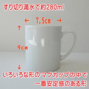 マグカップ ずんどう 寸胴型 かっこいい マグ...の詳細画像2