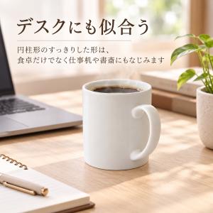 マグカップ 満水 280ml ストレートマグ ...の詳細画像3