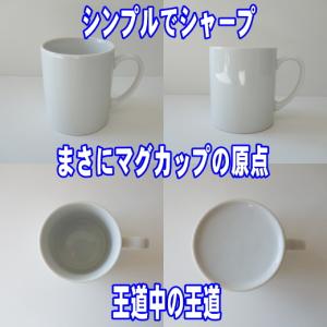 マグカップ ずんどう 寸胴型 かっこいい マグ...の詳細画像4