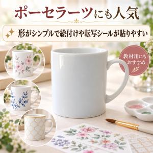 マグカップ 満水 280ml ストレートマグ ...の詳細画像4