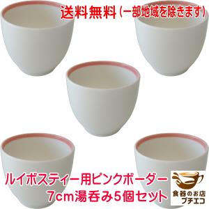益子焼 急須セット 5客 箱入り 湯呑 急須 高級 焼物 陶器 茶器