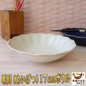 中鉢 浅鉢 和食器 花形 変形 高級 明月 17cm ボウル レンジ可 食洗器対応 皿 陶器 おしゃれ かわいい おすすめ 通販 人気 サラダ 日本製 インスタ映え｜puchiecho