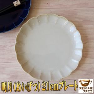 未使用】田辺京子 *楕円プレート 19cm*お皿食器作家テーブルウェア