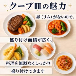 美濃焼 16cm クープ皿 白 取り皿 ケーキ...の詳細画像2