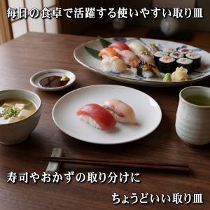 美濃焼 16cm クープ皿 白 取り皿 ケーキ...の詳細画像4