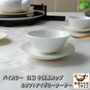 景徳鎮 赤洋連 粉彩 二紅 湯呑 No.23125802A : お土産ショップMORIYA