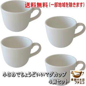高台付き 白磁 ビアカップ 満水 200ml 電子レンジ可 食洗機対応 美濃焼