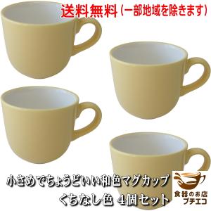 早い者勝ち‼️希少 Peak コレールコーヒーカップ4個セット 早い者勝ち‼️希少 Peak コレールコーヒーカップ4個セット 早い者勝ち