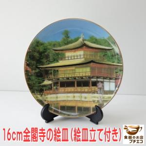 15cm カワセミ 水仙 透かし彫り 彫金 プレート 飾り皿 スタンド 付き