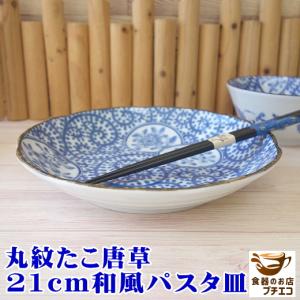 オシャレで安い食器 キッチン 日用品 文具 の商品一覧 通販 Yahoo ショッピング