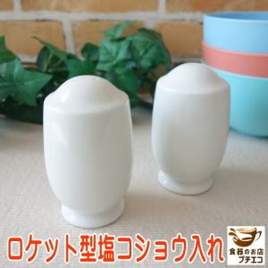 調味料入れ スパイスボトル 陶器 白磁 ホワイト 四角 コショウ入れ 穴5