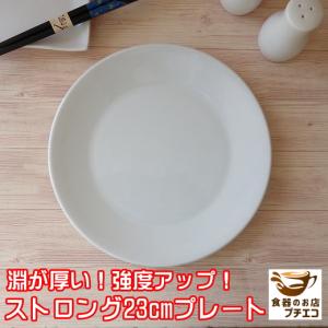 爆買 ノリタケ N4 20cmフラットプレート Noritake 業務用 プロユース