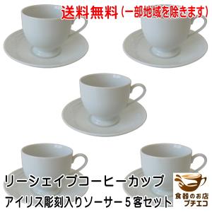 送料無料 クラシック デザイン デミタスカップ ソーサー アイボリー 5
