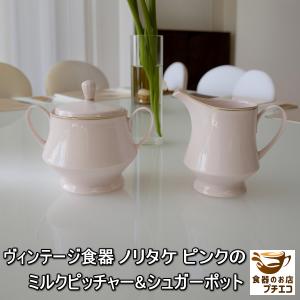 ロイヤル クラシック シュガーポット 大きい かわいい ブランド風 北欧