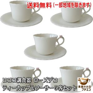 送料無料 バイカラー 白磁 エスプレッソカップ ソフトアイボリー