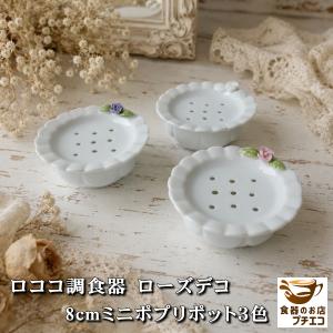 ポプリケース ポプリ容器 ポプリ入れ インセンスホルダー 香炉 陶器