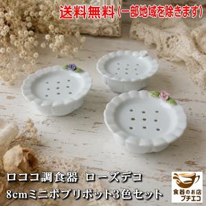 送料無料 ぶどう柄 白磁 15cm ミニ プレート 5枚 セット 電子レンジ