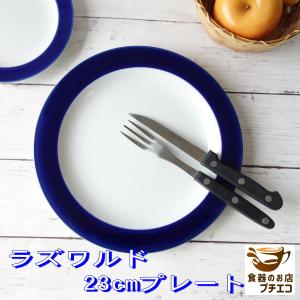 ワンプレート 大皿 高級 おしゃれ おすすめ ラ...の商品画像