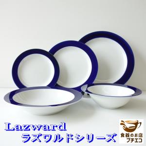 ワンプレート 大皿 高級 おしゃれ おすすめ ...の詳細画像1