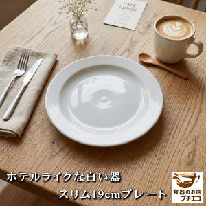 爆買 ノリタケ N4 20cmフラットプレート Noritake 業務用 プロユース
