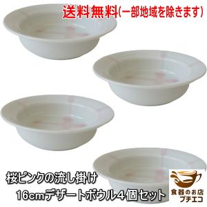 龍峰窯 ガラス コンポート 大 / ガラス鉢 デザート鉢 大鉢 フルーツ