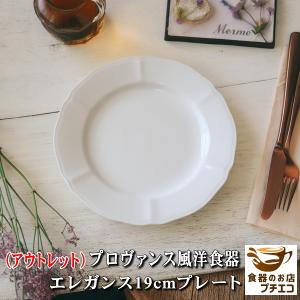 とってもシンプル ライス皿 パート2 20.5cm アウトレット 洋食器 パン